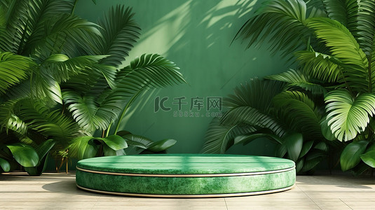 旅行绿色背景图片_现代热带背景的 3D 渲染与绿色讲台的产品植入