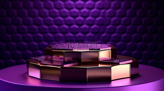 奢华的金色蜂窝抽象背景支架模板，用于紫色 3D 产品展示台