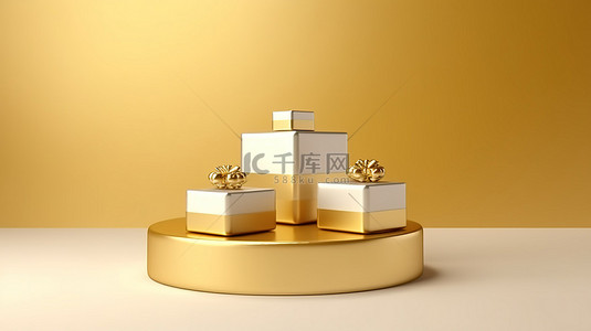 礼品广告背景图片_礼品盒装饰金色底座讲台，用于产品或广告 3D 渲染