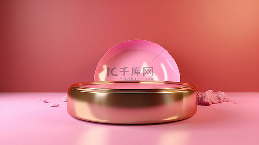 彩色背景展示 3d 粉红色和金色产品展台