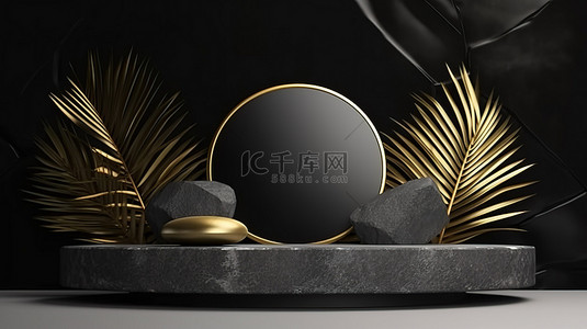 现代讲台具有黑银和金色背景，由岩石和棕榈叶组成，用于展示产品 3D 渲染