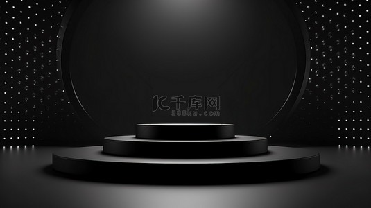 时尚的全黑圆柱讲台，带有虚线背景，用于动态产品广告展示 3D 渲染