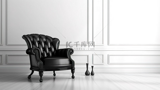 时尚的黑色皮椅，位于带白墙背景 3D 渲染的简约房间内