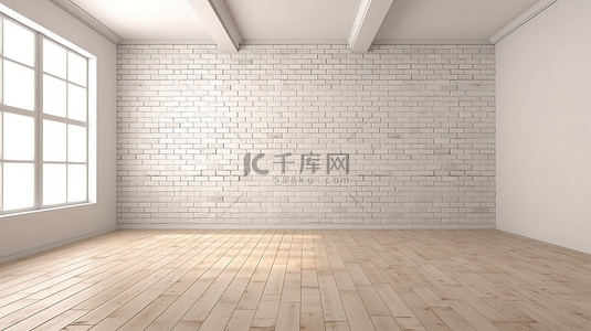 商标样机背景图片_产品展示样机室透视，以 3D 渲染的白色砖墙和木地板为特色