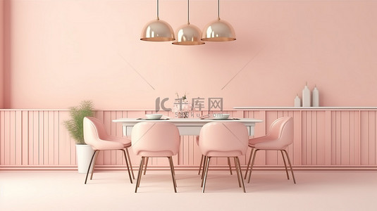 厨房桌椅的抽象柔和粉色和奶油色背景 3D 对象渲染