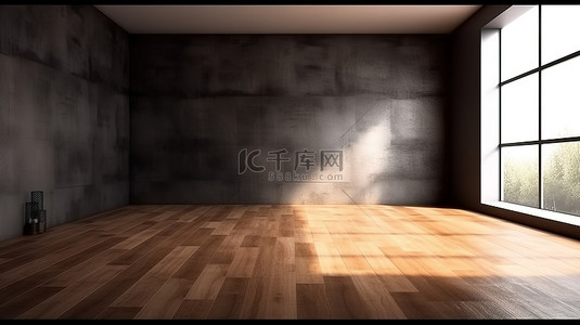 真实房间背景图片_宽敞房间的真实 3D 渲染，配有黑漆墙混凝土墙和沐浴在阳光下的木地板