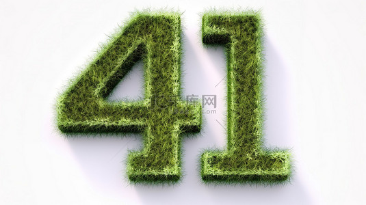 设计字体背景图片_3d 渲染四号与孤立的草