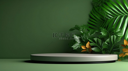 动态植物背景图片_翠绿的讲台和植物的 3D 渲染，用于动态产品演示