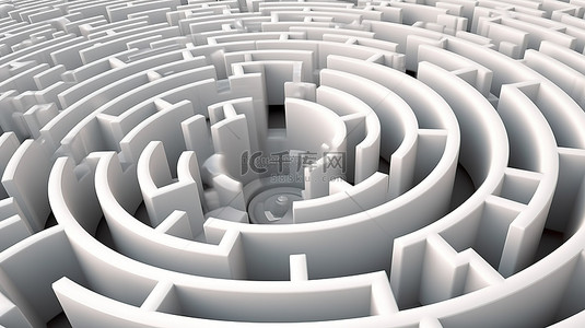 白色圆形迷宫的 3D 渲染，象征着没有任何人在场的障碍和挑战