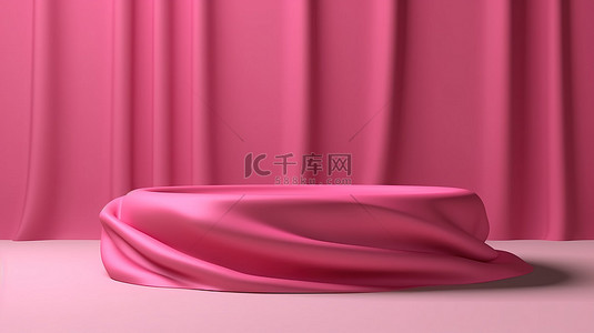粉红色主题 3D 讲台设有迷人的飞布背景，用于展示奢侈品