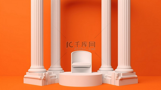 背景墙柱子背景图片_希腊风格的柱子和空荡荡的讲台，框架在橙色背景上呈 3d 白色渲染