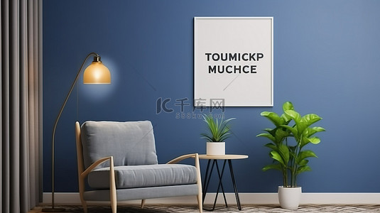 蓝色家居海报背景背景图片_现代室内装饰，配有模拟海报框架蓝色扶手椅和盆栽植物 3D 渲染