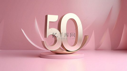 50年背景图片_50 周年庆典浅粉色背景的 3d 渲染