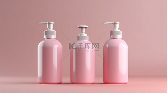 瓶样机背景图片_粉红色背景化妆品瓶样机集合以 3D 呈现