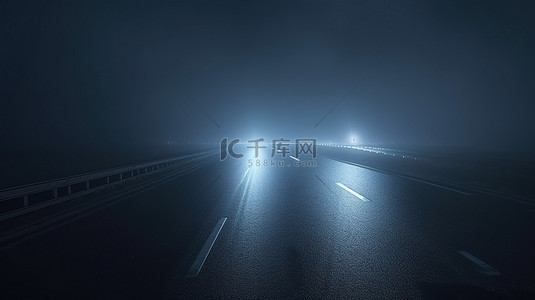 夜间驾车穿过雾蒙蒙的照明道路的 3D 渲染