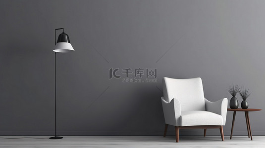 带灰色墙壁扶手椅和落地灯的简约房间的 3D 渲染