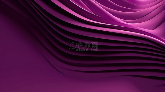 科技感建建筑背景图片_3D 渲染简约设计紫色波浪抽象纸