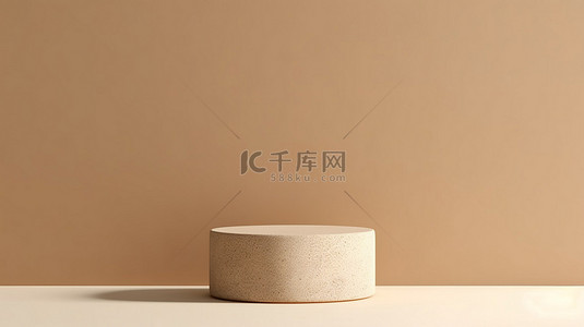 混凝土圆柱体底座，用于在中性米色背景上展示 3D 渲染产品