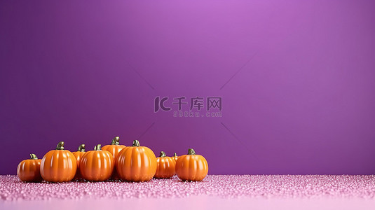 秋季销售灵感 3D 渲染南瓜在紫色背景下的复制空间