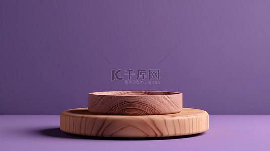 致最好的你背景图片_简约的木质讲台，用于展示自然最好的简单紫色 3D 渲染