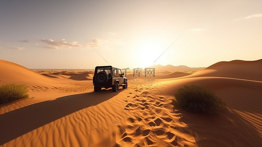 埃及背景图片_日出时撒哈拉沙漠的野生动物园冒险 3D 插图