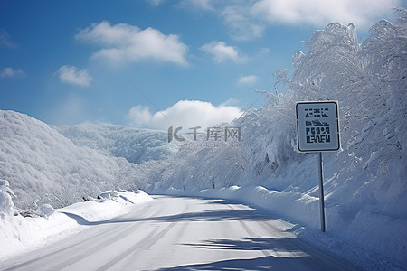 山的标志背景图片_有大标志的雪覆盖的路