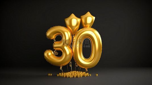 欢快的 30 周年庆典 3d 金气球和彩旗渲染
