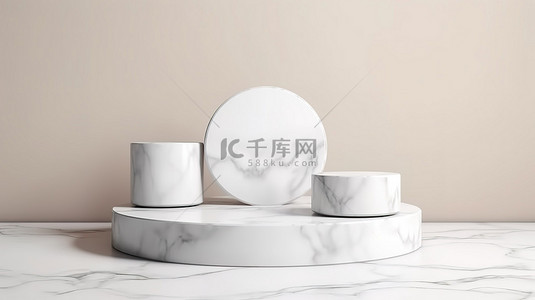 优雅的大理石讲台，配有白色织物覆盖展示架，用于化妆品 3D 渲染