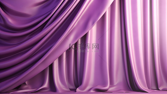 优雅呈现的紫色窗帘面料营造出奢华的背景