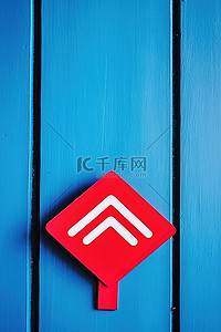 向下的红色箭头背景图片_一块蓝色小板，上面有一个向下的红色箭头和一个 wifi 标志