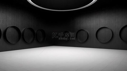 开放式黑色室内建筑空间的 3D 渲染，空墙非常适合展示产品
