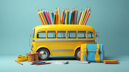 一个青色的空间，里面装满了 3D 校车书包书籍铅笔和彩色铅笔
