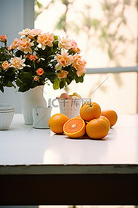 一张白色木桌，上面有橙子花和葡萄柚