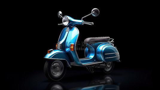 蓝色的摩托车背景图片_大量的光线在黑色背景 3D 渲染的蓝色复古或电动滑板车上投射出光芒