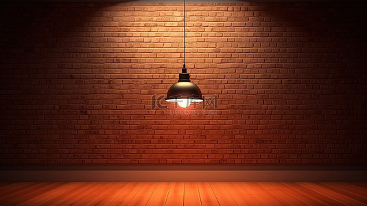 3D 渲染天花板灯和空白空间灯照亮墙壁背景下的彩色砖立面