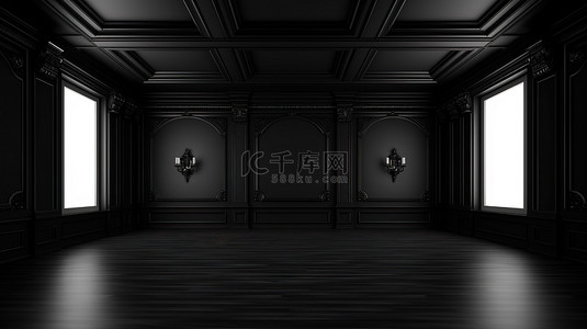 经典黑色背景图片_时尚的黑色简约内饰，3D 渲染的宽敞空间