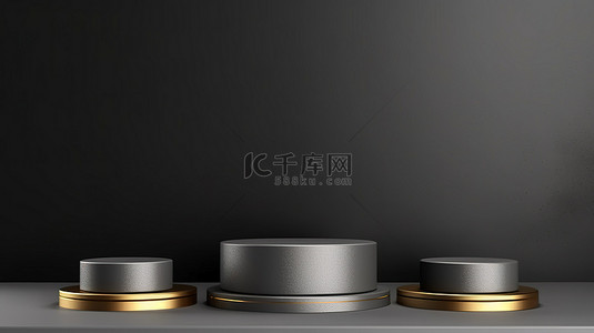 高端灰色背景图片_最小的豪华展示三重奏灰色 3D 讲台与高端产品的金色口音