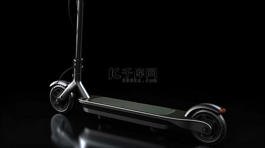 深色背景下黑色生态电动滑板车的时尚且可持续的 3D 渲染