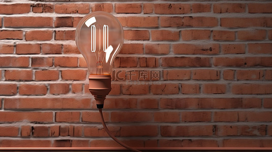 带开关线的发光灯泡靠在砖墙上数字创建的图像