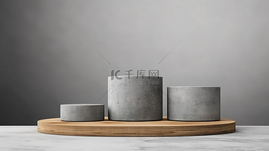 灰色 3D 渲染中粗糙混凝土几何背景上时尚简约的木制产品展示