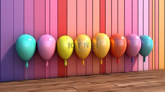 彩虹墙装饰着一组充满活力的气球 3D 渲染插图