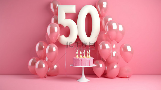 快乐的节日背景图片_庆祝 50 周年纪念日的节日粉红色背景的 3d 渲染