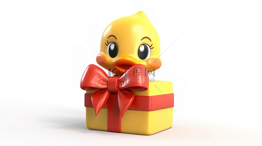 可爱的黄色动画鸭吉祥物，在使用 3D 技术创建的明亮白色背景上拿着一个带有红丝带的礼品盒