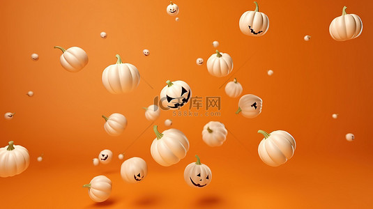 白色节日背景图片_万圣节南瓜在橙色背景中翱翔 3D 渲染的白色节日装饰