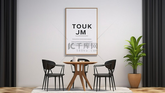 豪华圆形餐桌，在明亮的房间 3D 渲染中配有空白海报框架模型