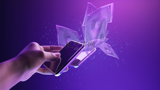 金融紫色背景图片_省钱并在线支付紫色背景上手持钞票的 3D 渲染