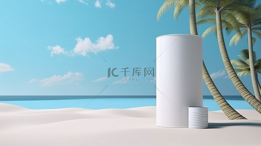 产品展示在 3D 渲染的夏季海滩背景中的白色圆柱体和棕榈树上