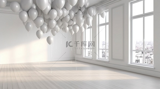 气球派对在宽敞的白色房间 3d 渲染
