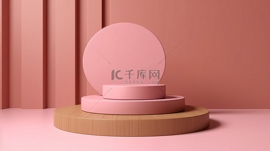 棕色背景的产品展示广告与粉红色 3D 讲台