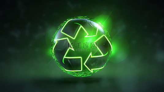 灯泡中的发光回收标志通过 3D 渲染描绘绿色技术的理念